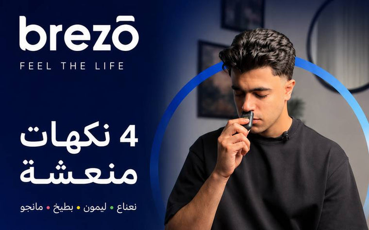 انتعاشك يبدأ مع بريزو